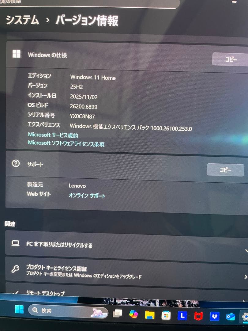 Lenovo IdeaPad Pro 5 Gen 9（14型）カスタマイズモデル