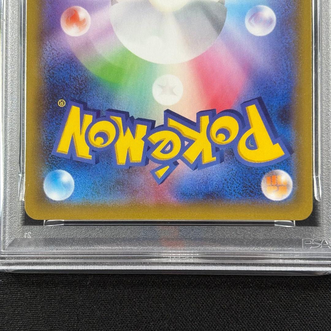 【PSA10】ゲンガーVMAX RRR/Gengar