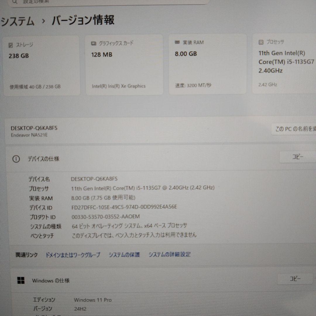 （ジャンク品）エプソン エンデバー NA521E 第11世代i5