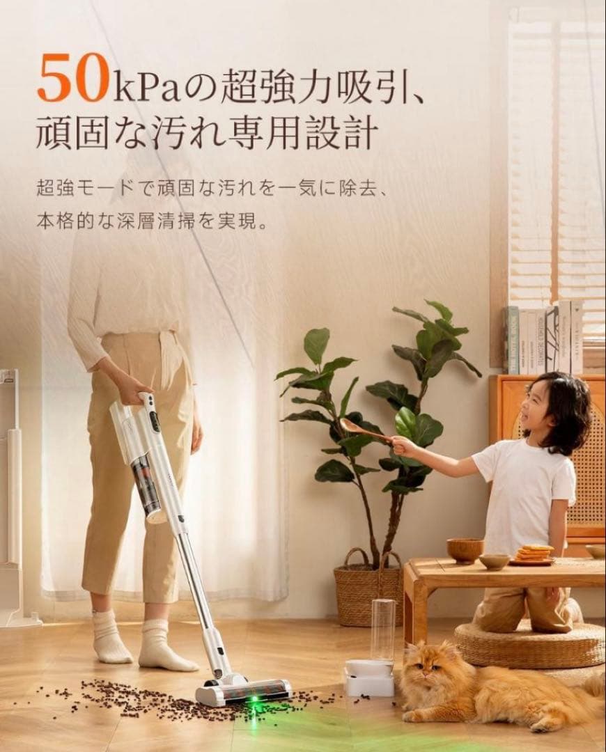 【最新モデル】50000Pa超吸引コードレス掃除機 自動ゴミ収集 LEDライト付