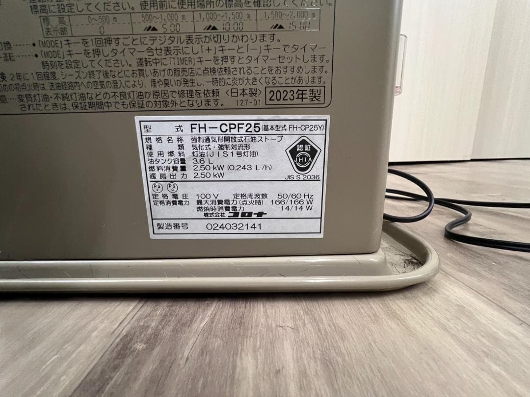 コロナストア限定ポータブル電源対応石油ファンヒーター（フィールドベージュ）