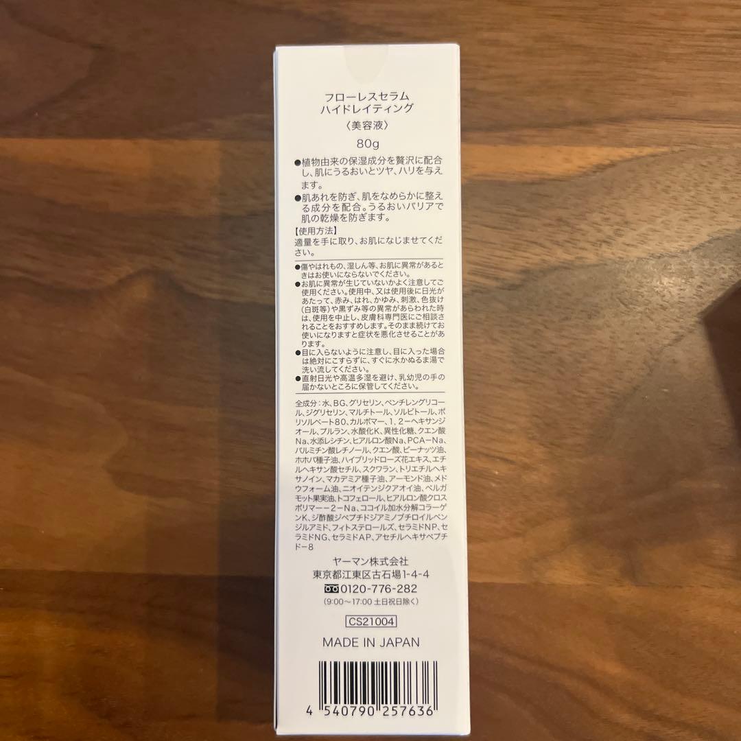 ヤーマン リフトロジーSP (シェルピンク) YJFD2P