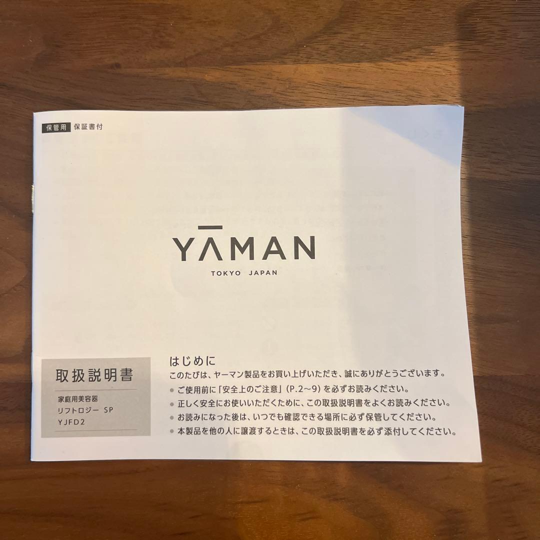 ヤーマン リフトロジーSP (シェルピンク) YJFD2P