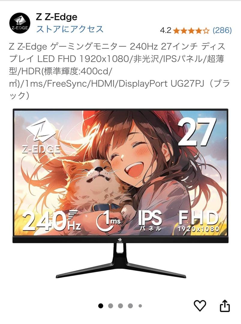 Z Z-Edge /ゲーミングモニター/240Hz