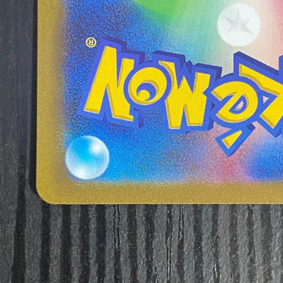 ピカチュウexWCS23 ポケモンワールドチャンピオンシップス2023