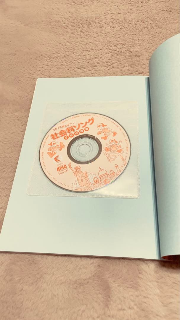 うたって覚えよう理科ソング・社会ソング 理科ソングプリント・社会ソングプリント