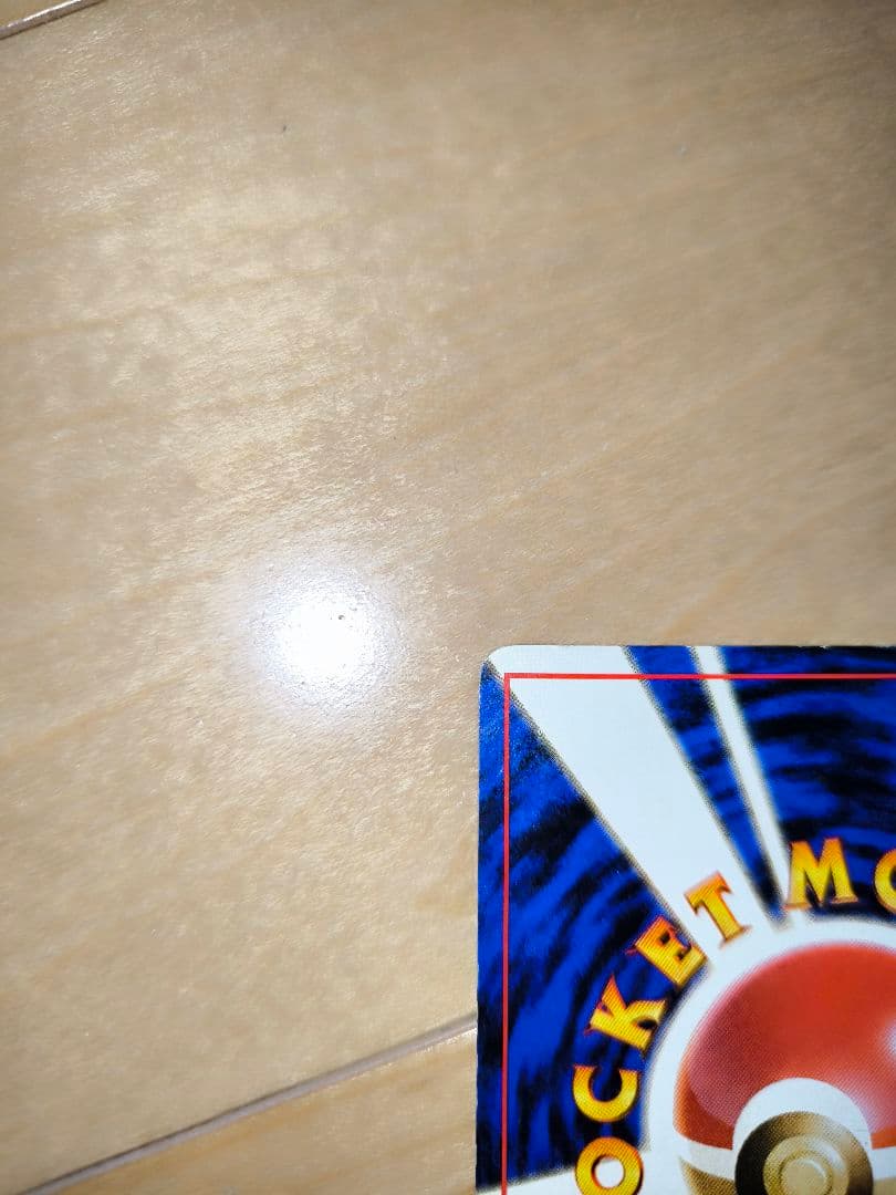 【旧裏面/限界値下げ】No.003[★]エリカのフシギバナ　2枚セット