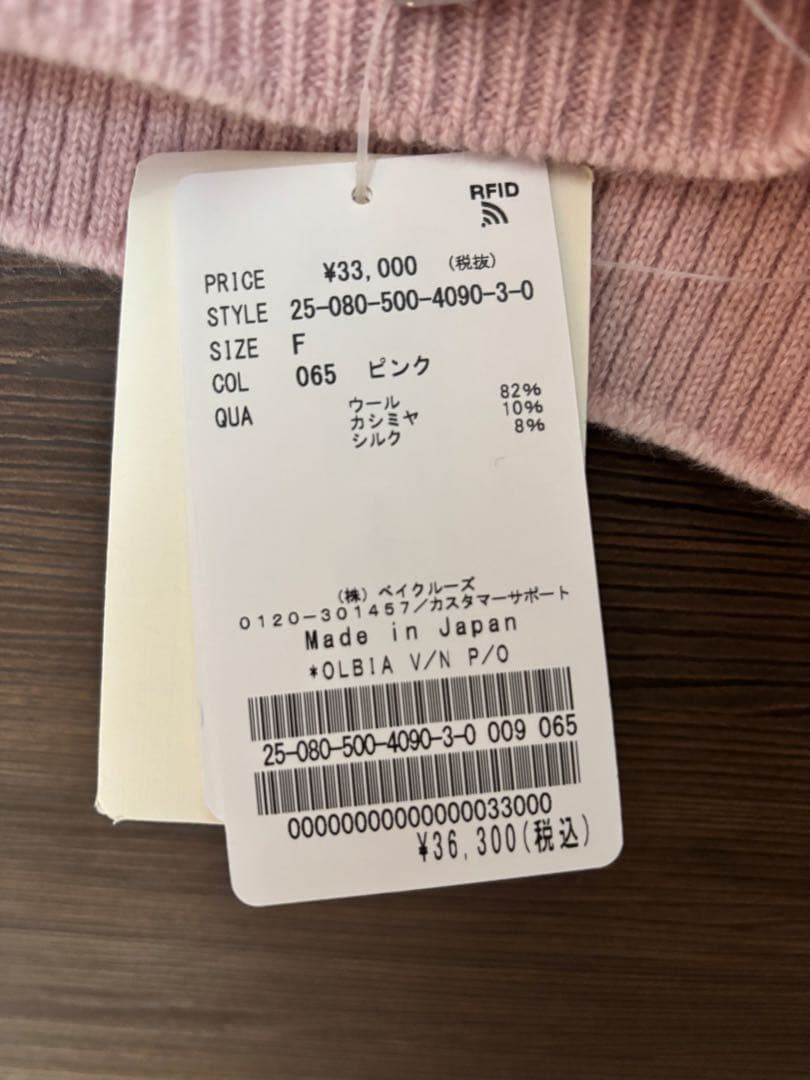 【タグ付き】Deuxieme Classe OLBIA Vネック プルオーバー