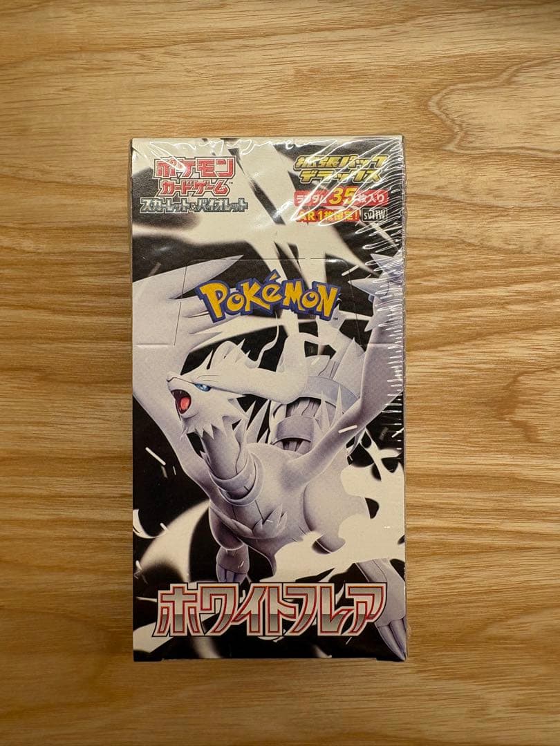 【美品】ホワイトフレア　デラックス　シュリンク付き