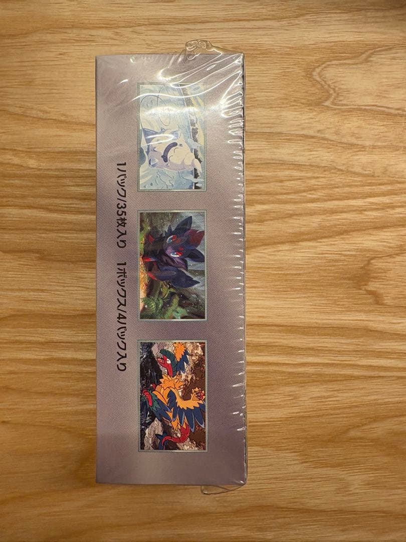 【美品】ホワイトフレア　デラックス　シュリンク付き