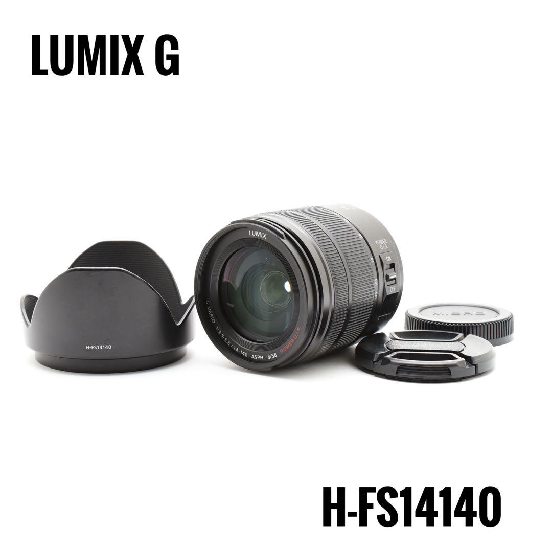 【美品】LUMIX G 14-140mm/F3.5-5.6 H-FS14140