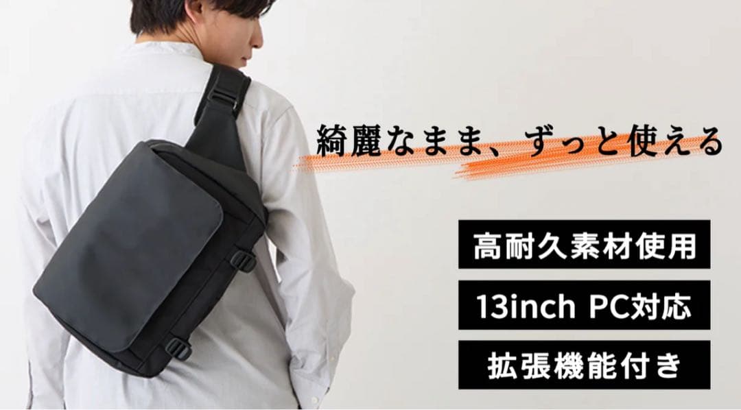 TRIDEAL高耐久素材 ショルダーバッグ 13インチPC対応