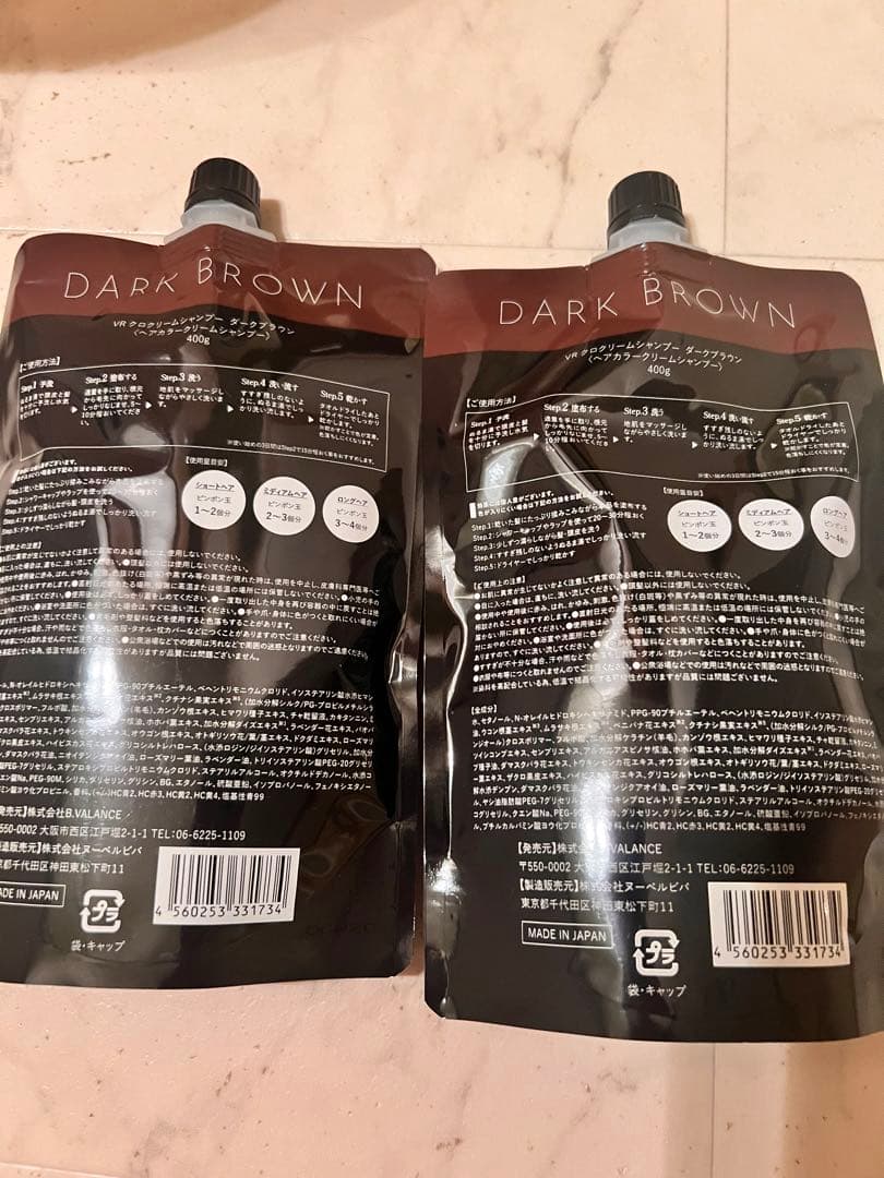 VALANROSE KURO クリームシャンプー ダークブラウン 2個セット