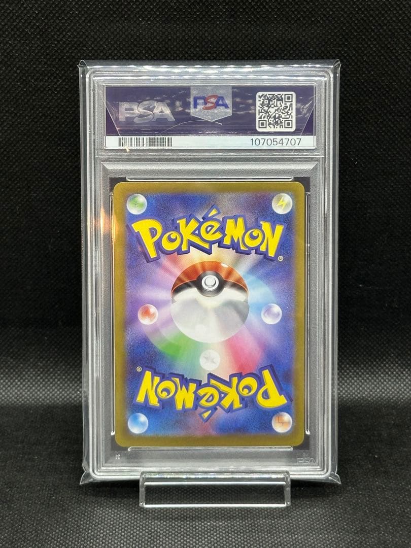 イーブイex SAR PSA10