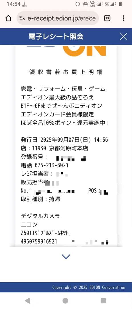 レンズ(ズーム) Nikon NIKKOR Z DX 50-250mm f/4.5-6.3 VR