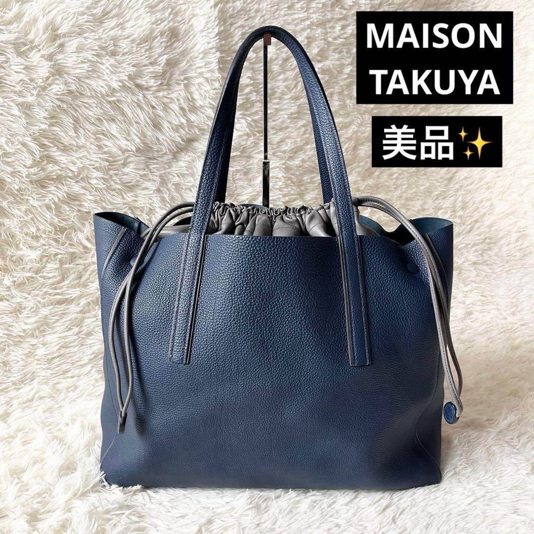 美品✨MAISON TAKUYAメゾンタクヤ　トートバッグ　ネイビー　レザー