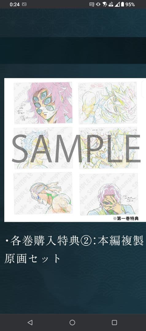 鬼滅の刃　刀鍛冶の里編　 購入特典　1~4巻分　アクリルスタンド、他フルセット