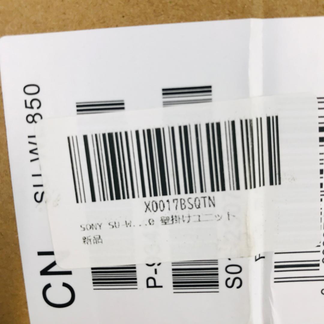 AiLng適用するソニー 壁掛けユニット SONY SU-WL850