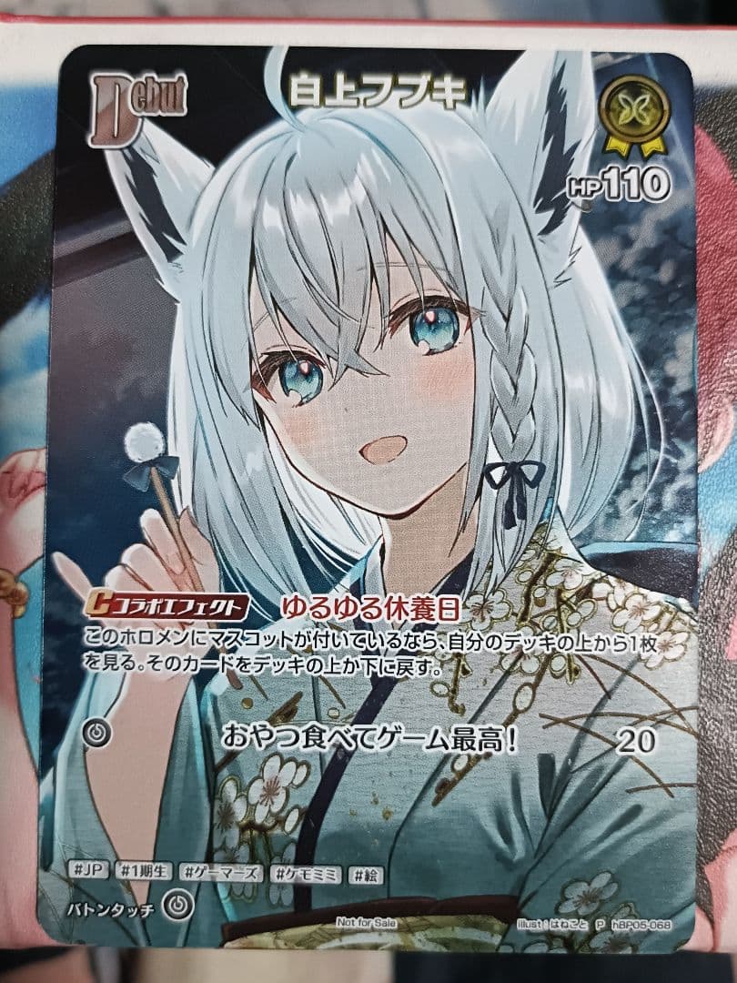 白上フブキ　Debut　プロモ　ホロカ　ホロライブカードゲーム