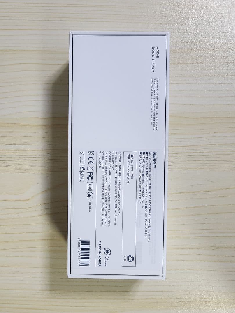 MEDICUBE BOOSTER PRO AGE-R ピンクバニーエディション