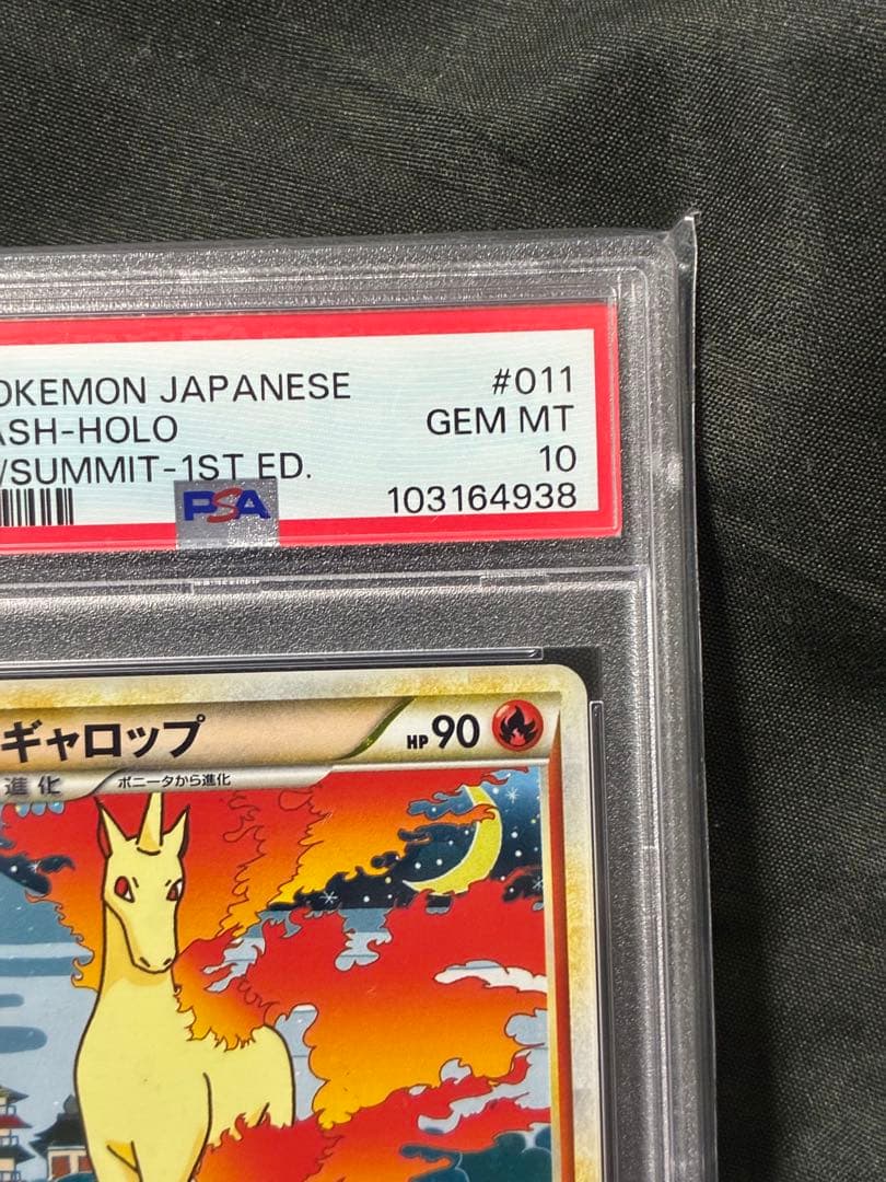 世界154枚 PSA10 ギャロップ ホロ 2010 011 16