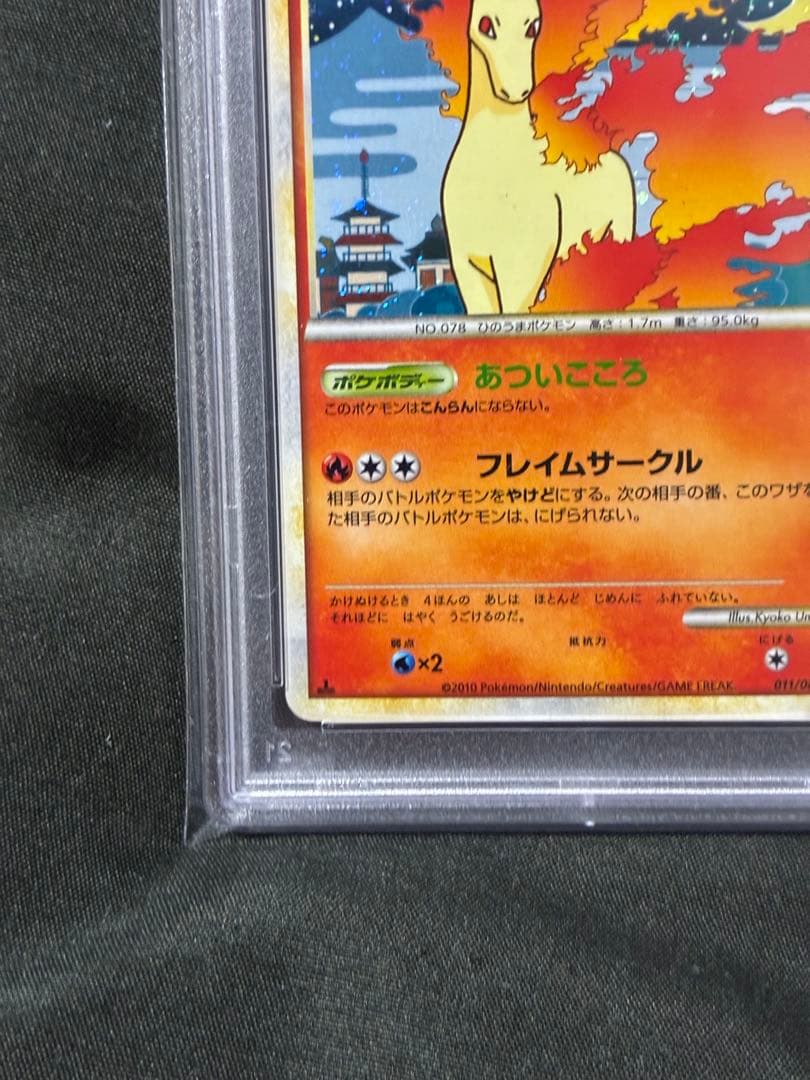 世界154枚 PSA10 ギャロップ ホロ 2010 011 16