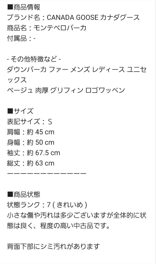 yasu　  カナダグース モンテベロ2530L