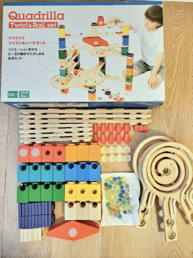 3点おまとめ売り　専用　クアドリラ　ボーネルンド