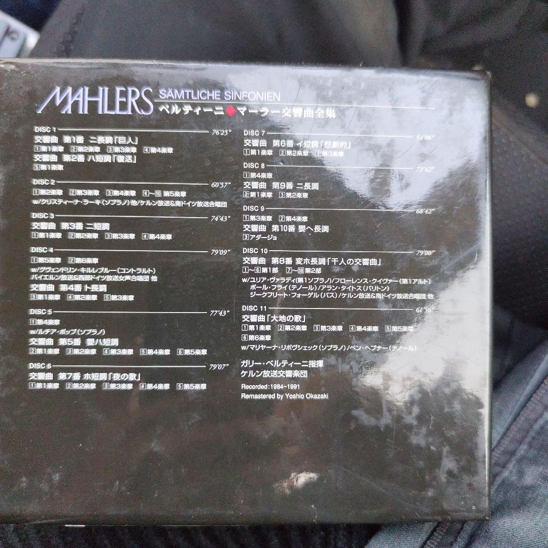 11CD◇ベルティーニ/マーラー交響曲全集