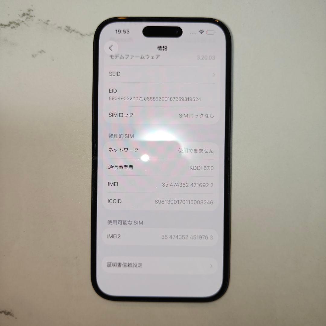 【即日出荷】Apple iPhone 15 128GB au 残債なし