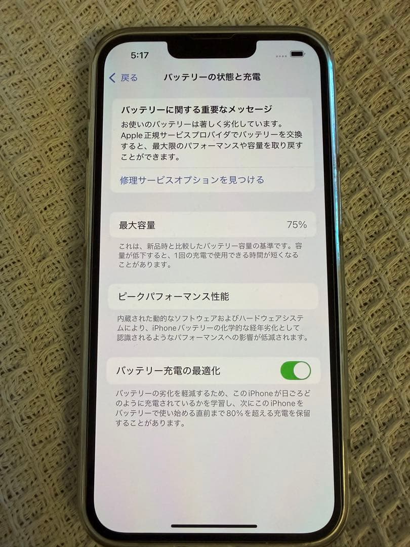 【値下げ】Apple iPhone 13 Pro シエラブルー 512GB