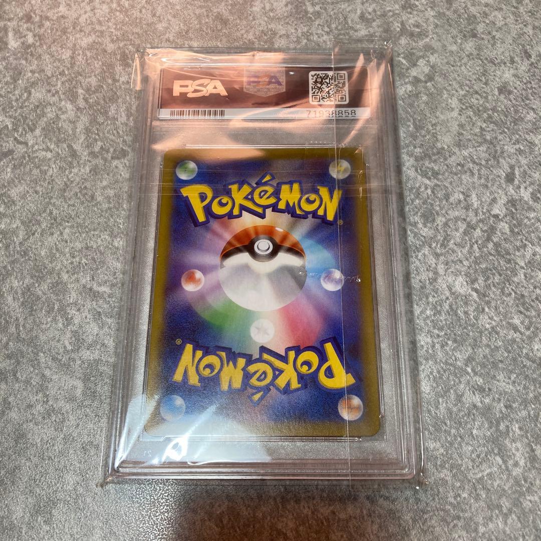 ポケモンカード　ガラルの仲間たち　PSA10 SR 258/184