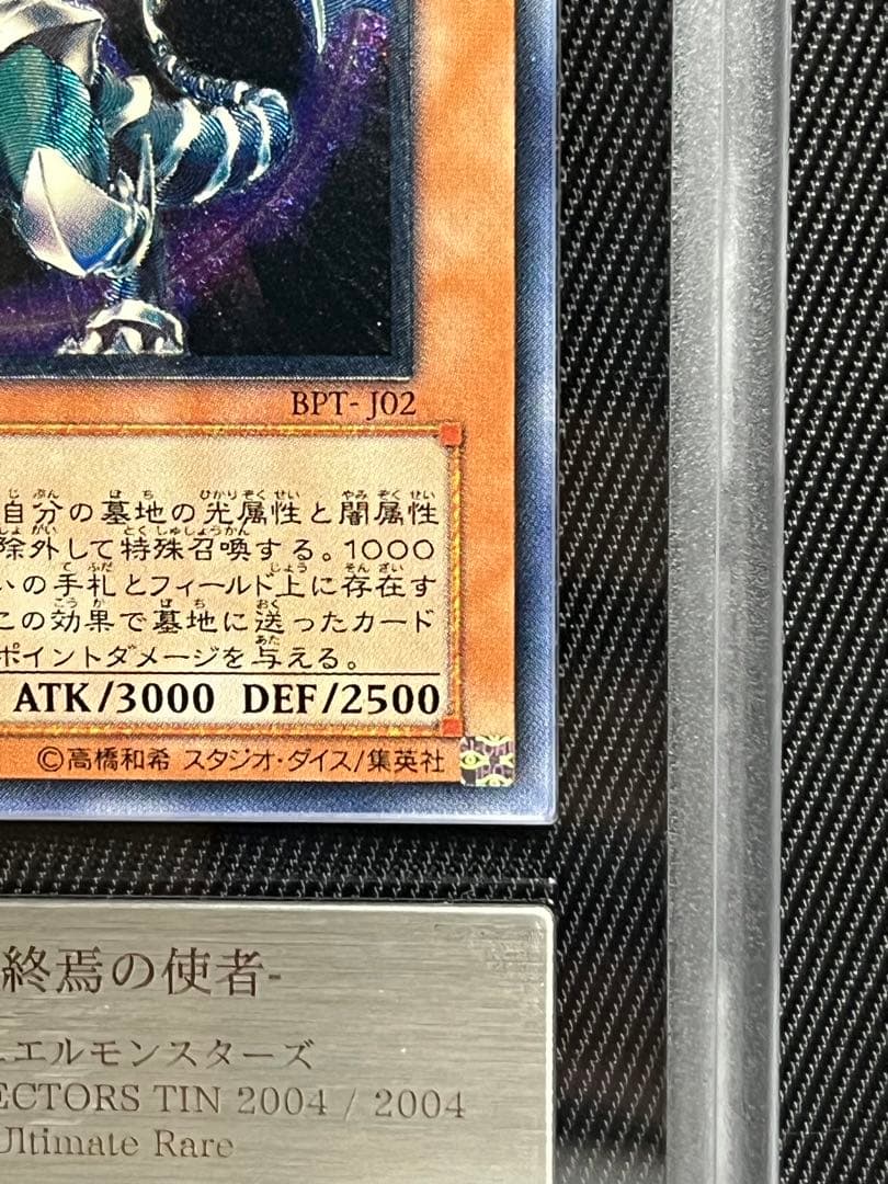 遊戯王　混沌帝龍　終焉の使者　レリーフ　アルティメットレア　ARS10