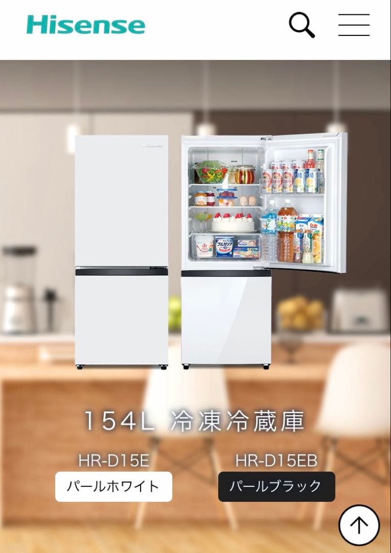 ※土日祝に発送※ 冷蔵庫　154L 2021年製