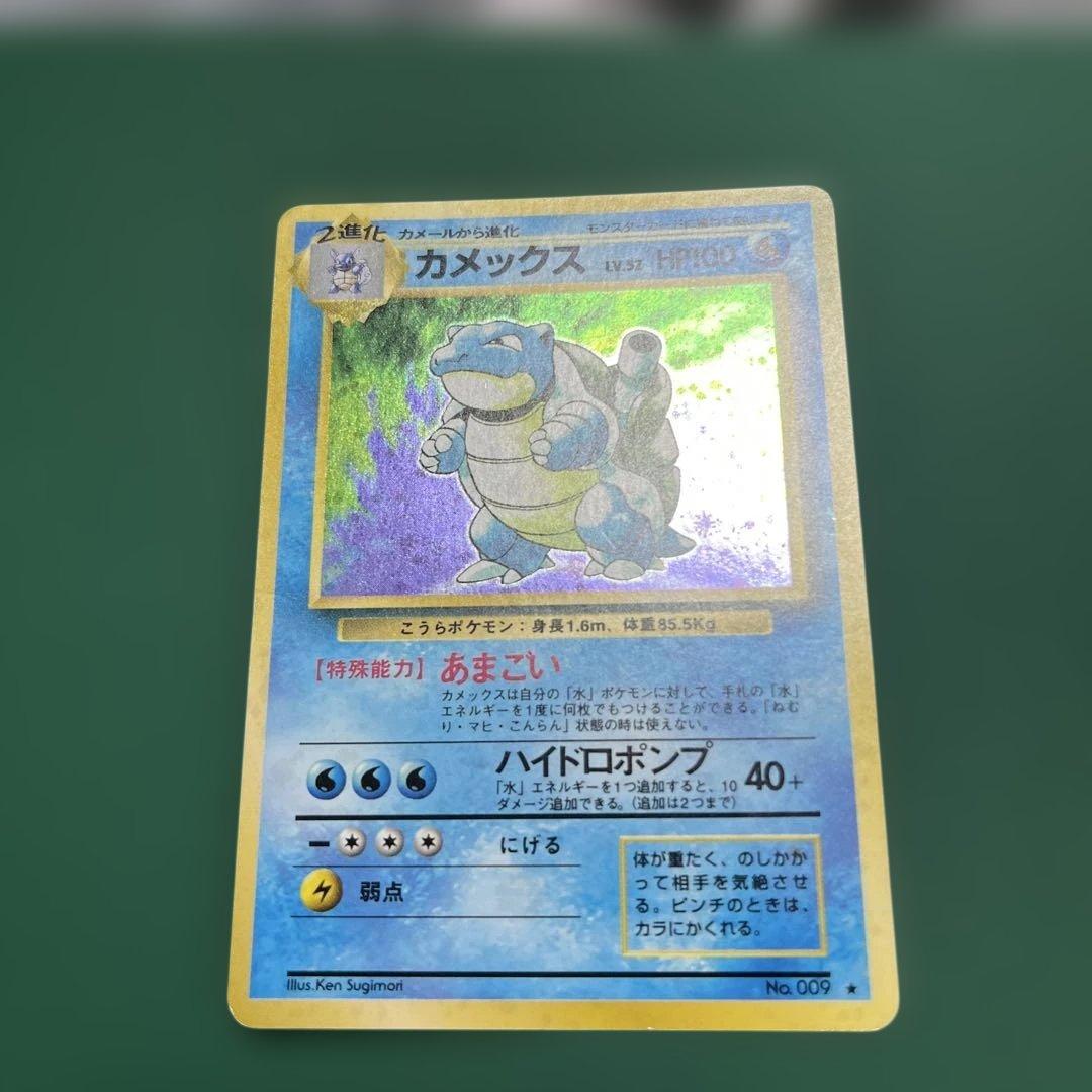 カメックス ★ 第1弾拡張パック