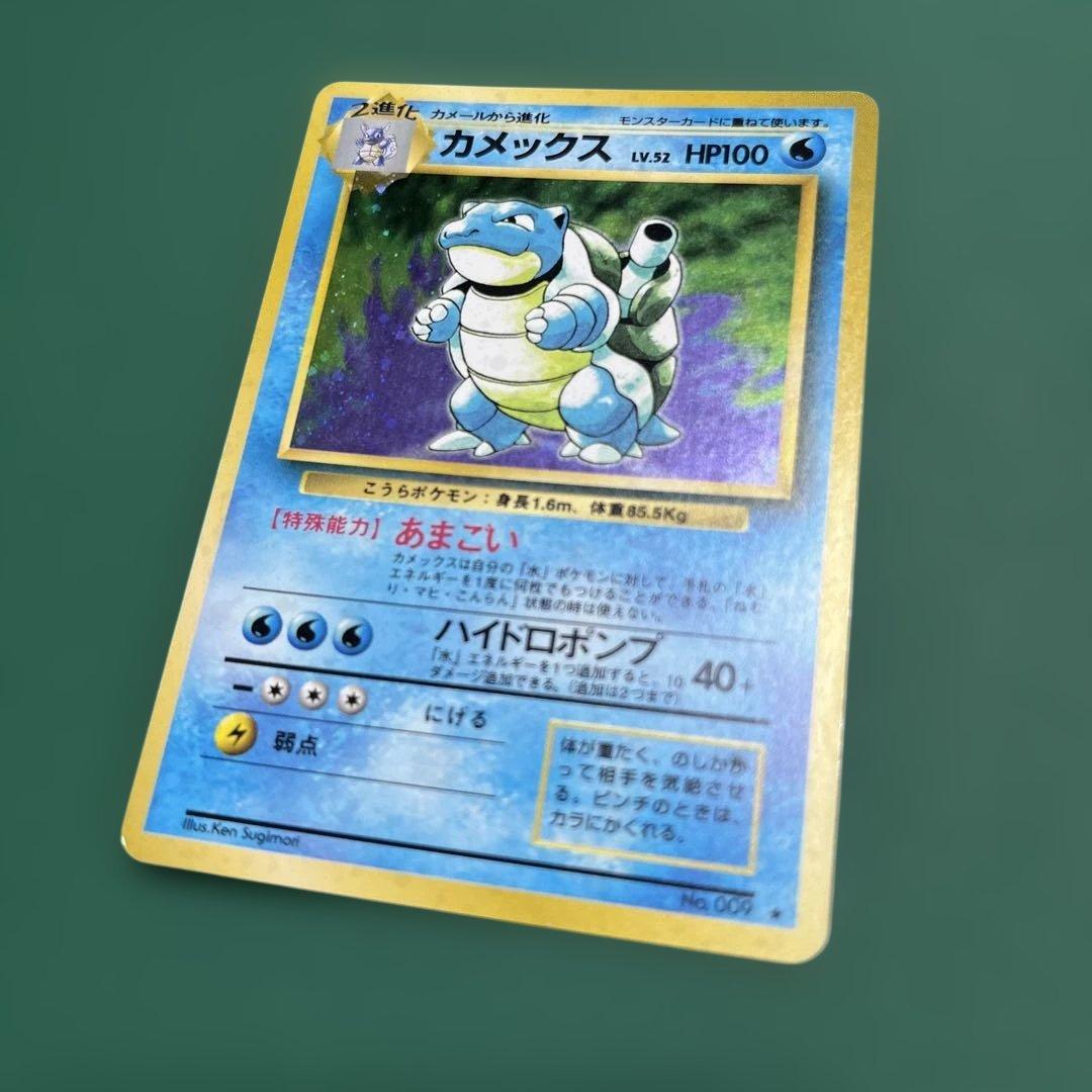 カメックス ★ 第1弾拡張パック