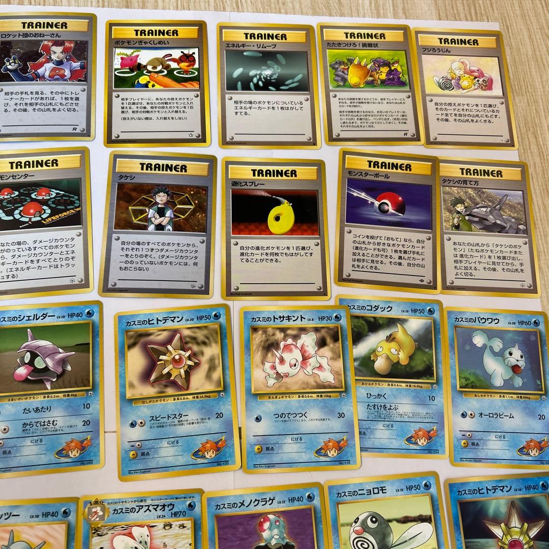 ポケモンカード ハナダシティジム ニビシティジム カスミ タケシ 箱 旧裏