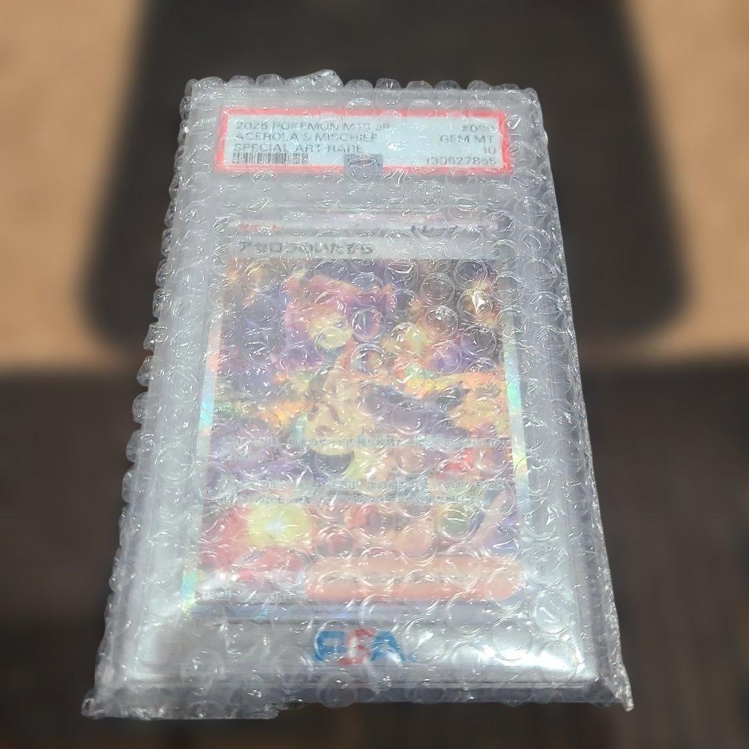 【PSA10】アセロラのいたずら SAR 090/063　オリパ当選品