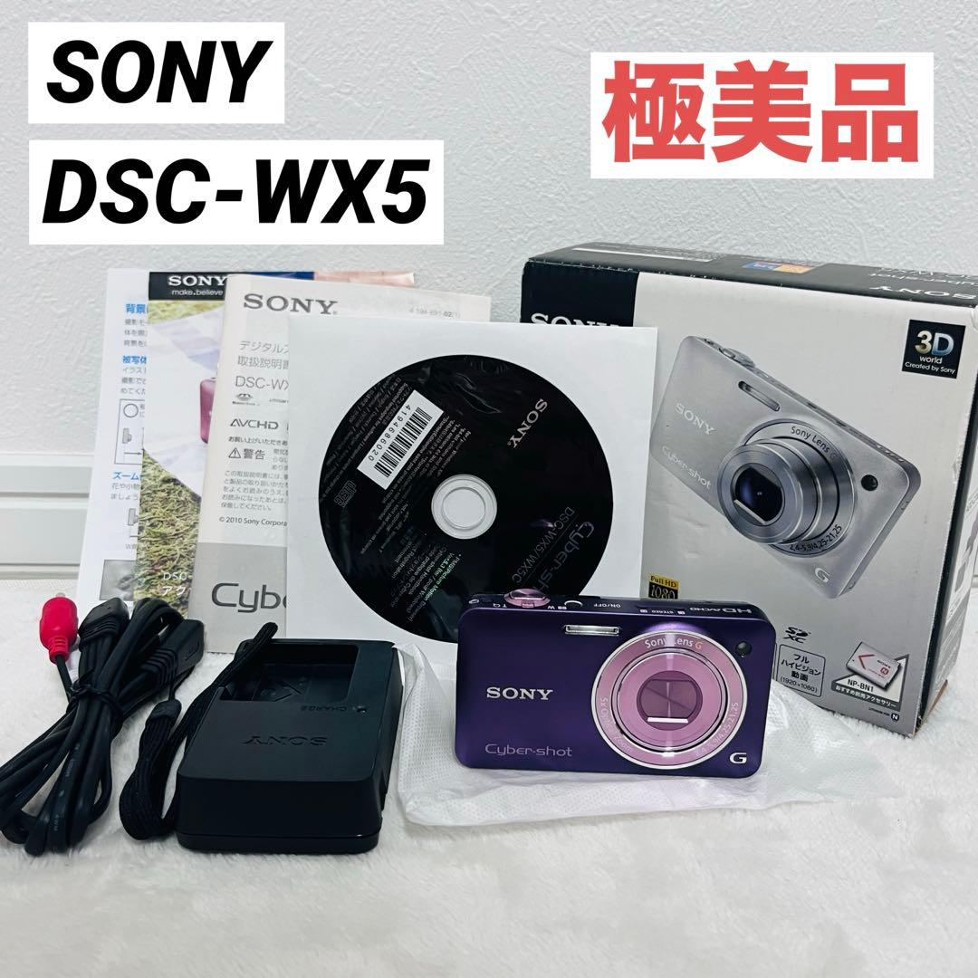 美品 ソニー SONY Cyber-shot DSC-WX5 パープル