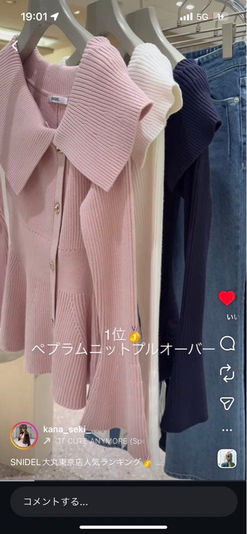 新品完売今季1番人気　snidel ペプラムニットプルオーバー