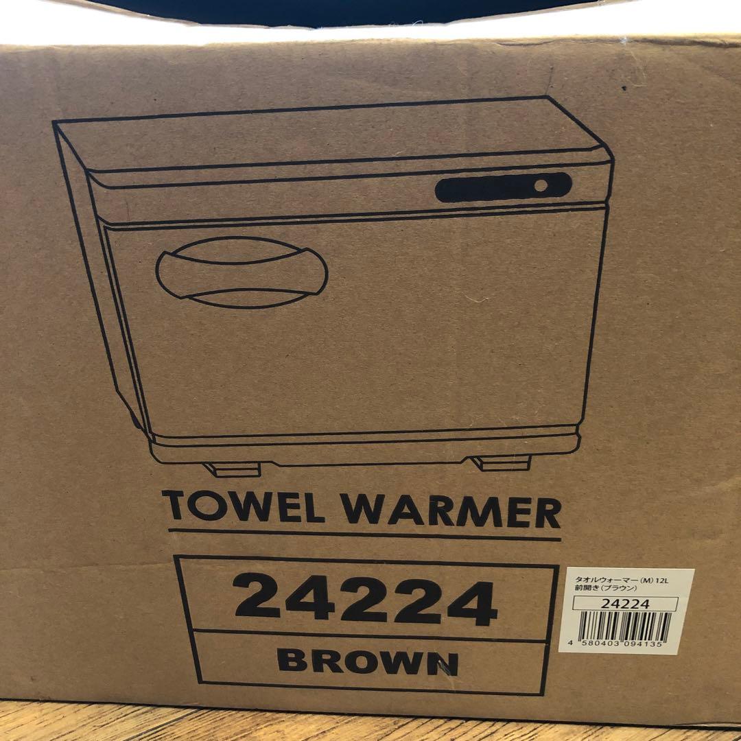 タオルウォーマー(Ｍ)前開き(ブラウン)