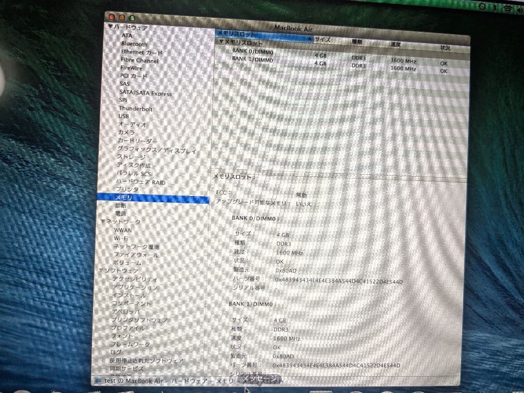 Apple MacBook Air os10 充電器・マウス付き