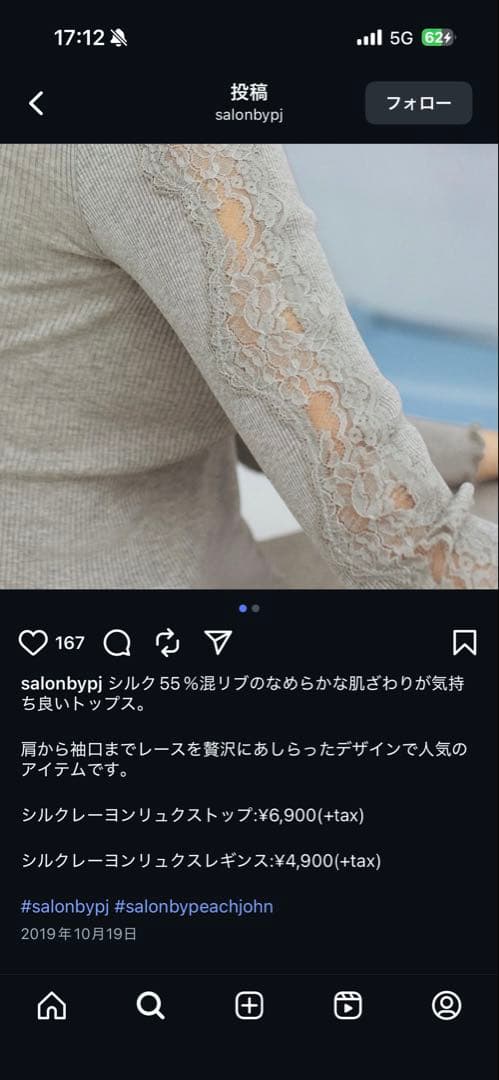 サロンバイピーチジョン　3枚シルクリュクスインナー