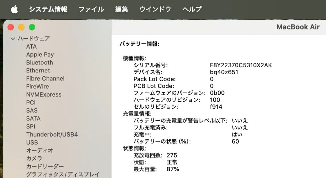 MacBook Air M2 13.6インチ 8GB/256GB シルバー