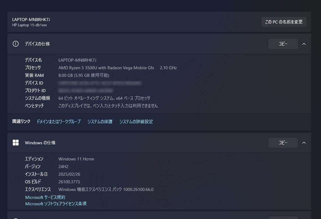 ノートPC 本体 HP 15-db0000 Ryzen5 3500U