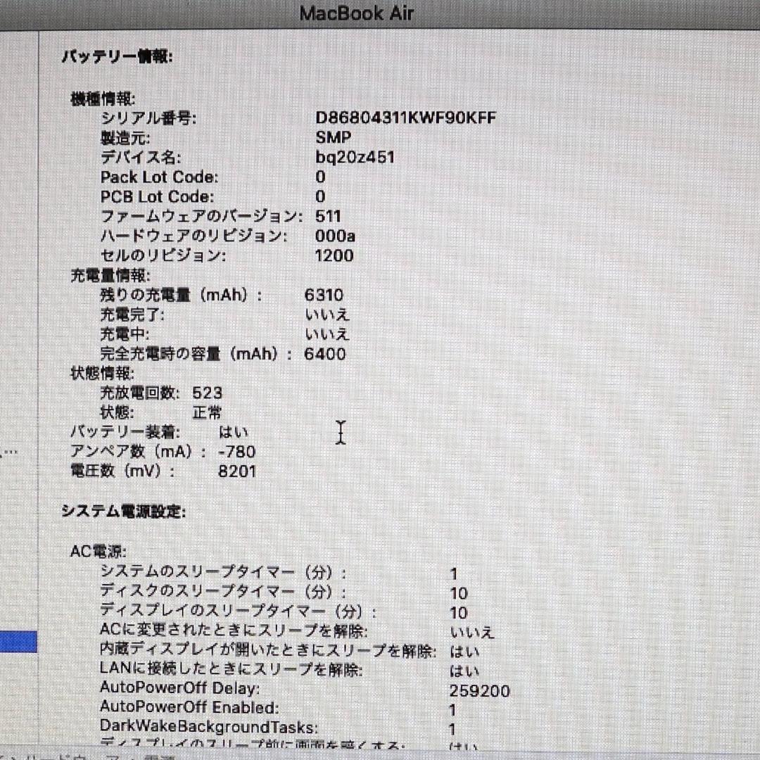 ★MacBook Air 13.3（i5 1.8GHz/8GB/128GB）★