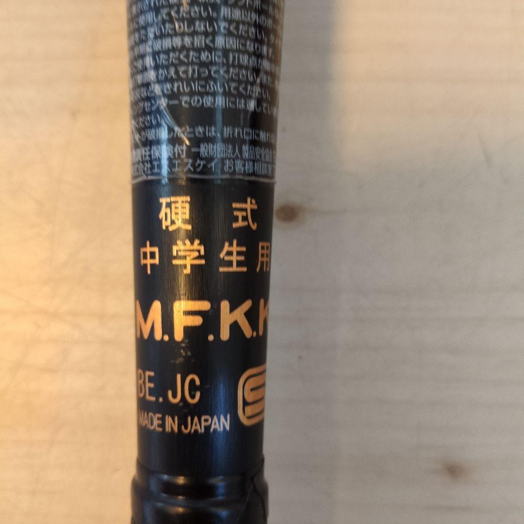 SSK SKYBEAT31K 硬式バット 83cm 820g 中学生用