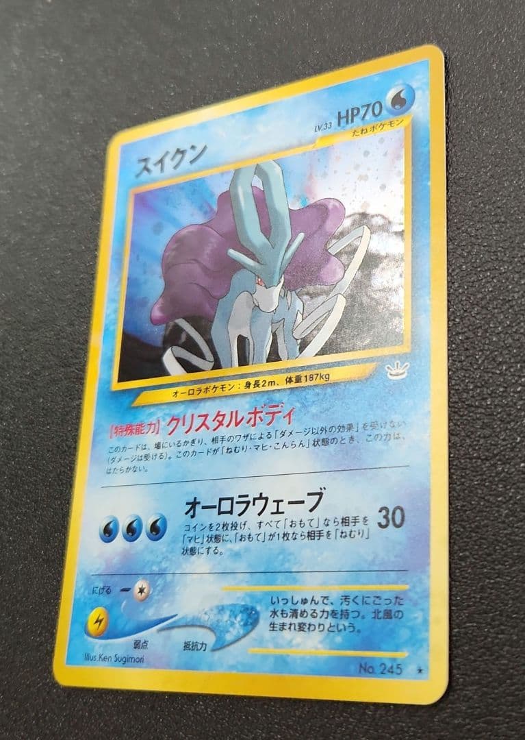 ポケモンカード 旧裏 スイクン めざめる伝説 ホロ