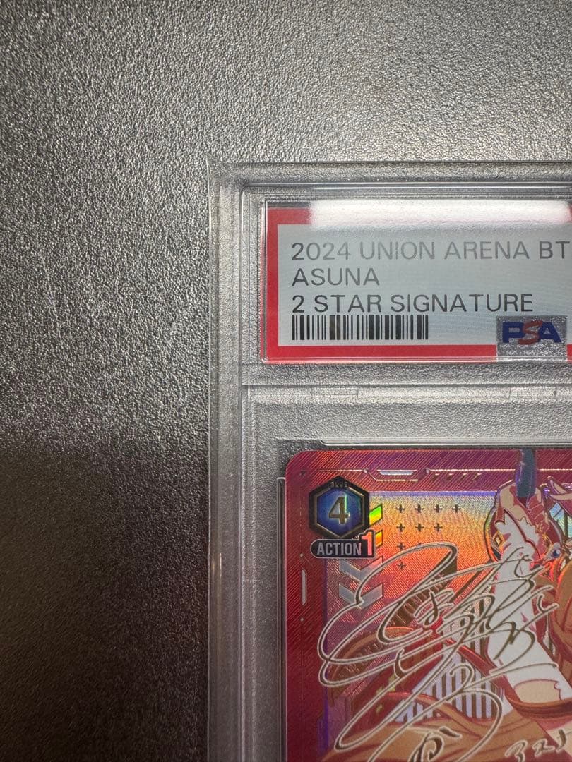 ルーンアスナ 星２ パラレル PSA10 SAO ユニオンアリーナ 希少
