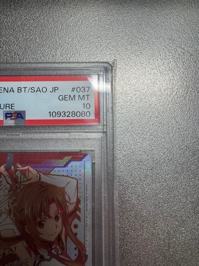 ルーンアスナ 星２ パラレル PSA10 SAO ユニオンアリーナ 希少